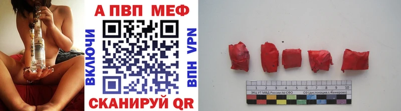 закладка  Миньяр  A-PVP VHQ 