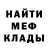 МЕТАДОН кристалл Anastasya Gefter