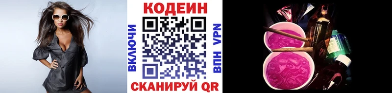 даркнет официальный сайт  Миньяр  Кодеиновый сироп Lean напиток Lean (лин)  даркнет сайт 