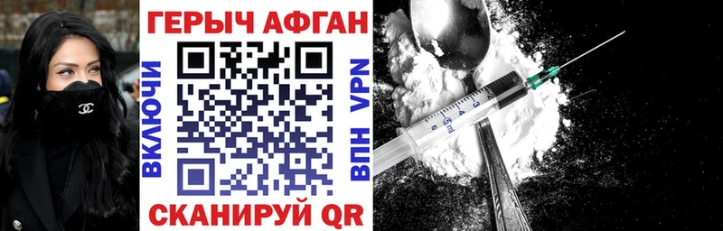 ГЕРОИН афганец  купить  сайты  mega ONION  Миньяр 