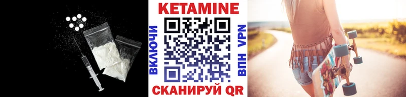 Кетамин VHQ Миньяр