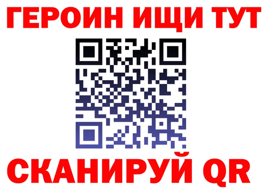 ГЕРОИН Heroin ССЫЛКА даркнет KRAKEN Миньяр