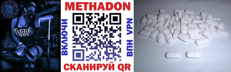 дарнет шоп  Миньяр  МЕТАДОН кристалл 